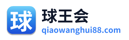 球王会 Logo